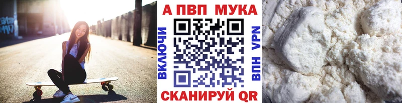 Alfa_PVP мука  Олёкминск 