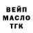 Дистиллят ТГК жижа ABTOP :3