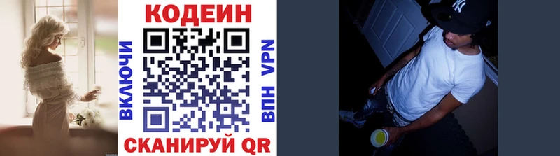 купить  сайты  Олёкминск  Codein напиток Lean (лин) 
