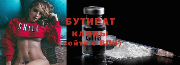 бутират Белоозёрский