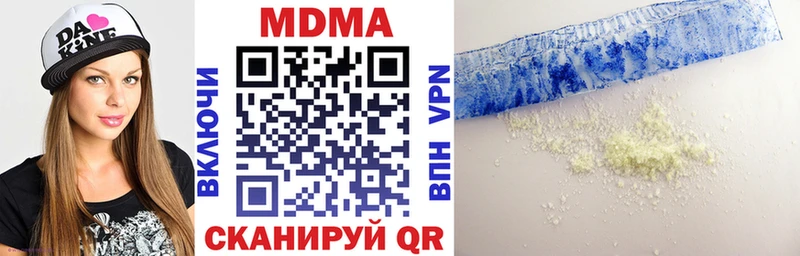 где купить наркотик  Олёкминск  МДМА crystal 