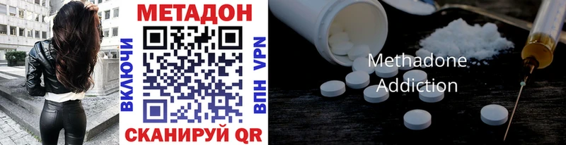что такое   Олёкминск  МЕТАДОН белоснежный 