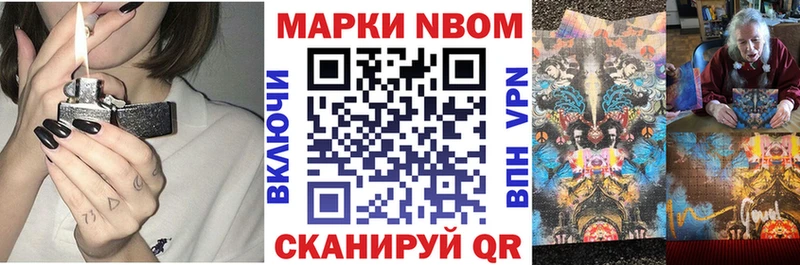 как найти   Олёкминск  Марки N-bome 1,8мг 